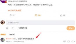 2024年小米16最新爆料,揭秘全新设计与尖端科技亮点